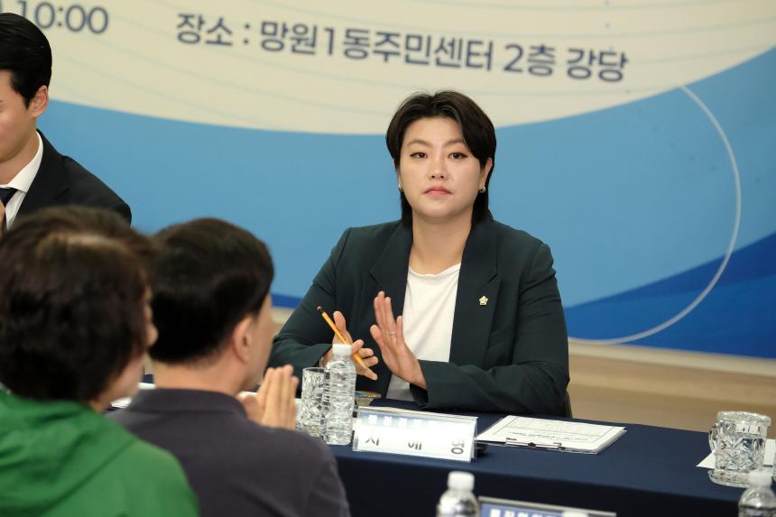 망원1동 주민과의 대화 - 7