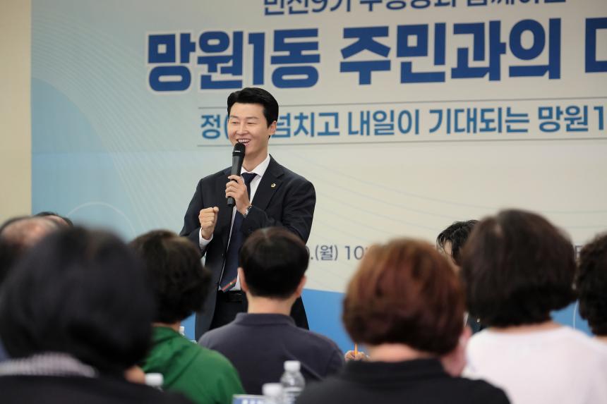 망원1동 주민과의 대화 - 16