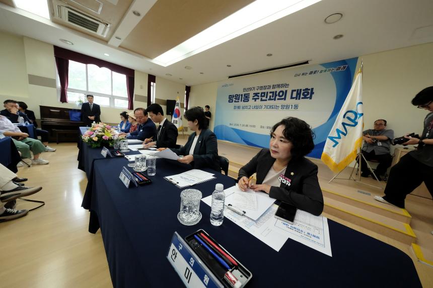 망원1동 주민과의 대화 - 29