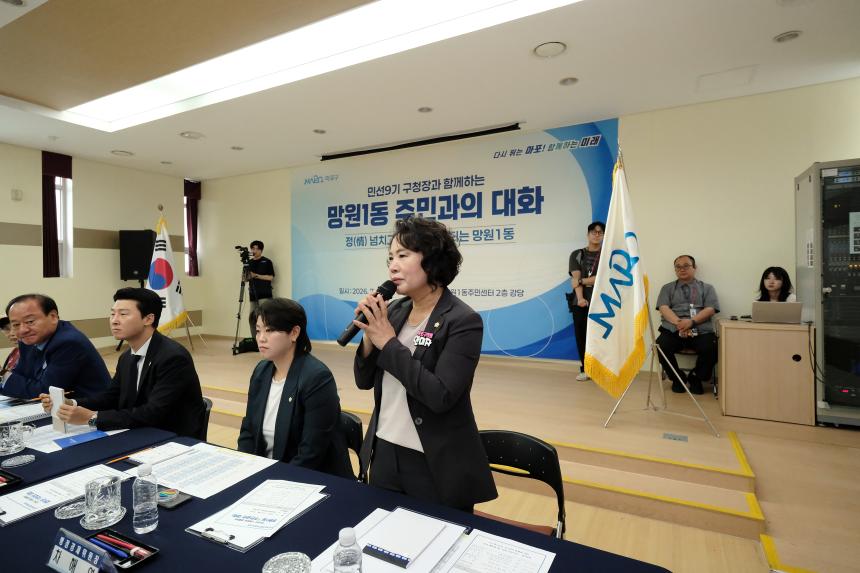 망원1동 주민과의 대화 - 31