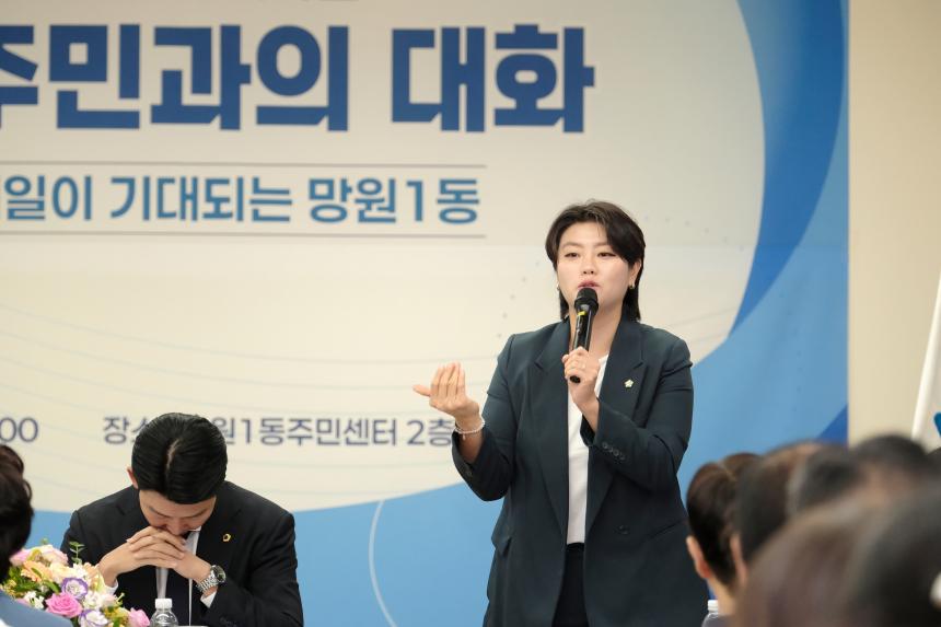 망원1동 주민과의 대화 - 32