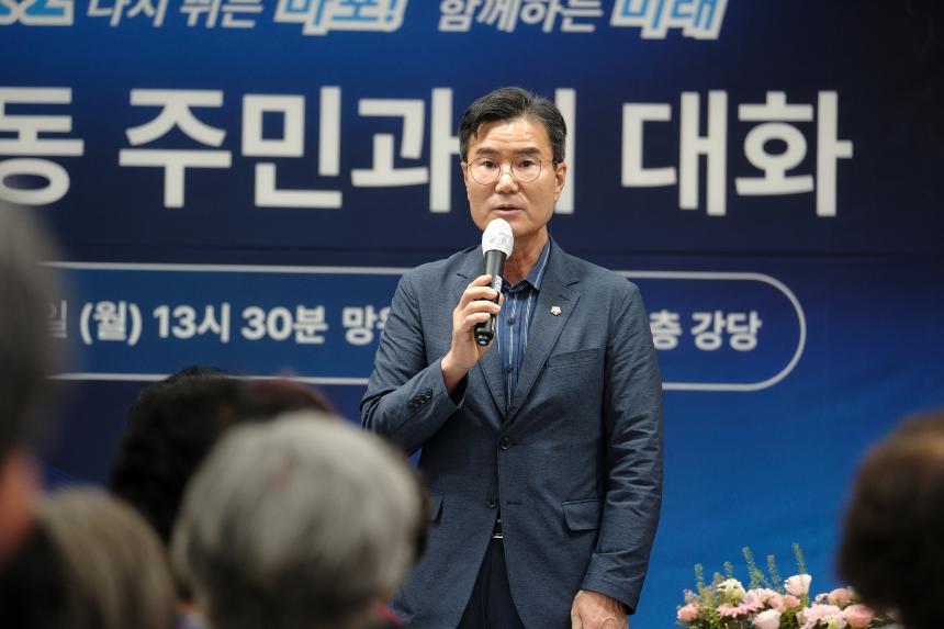 망원2동 주민과의 대화 - 6