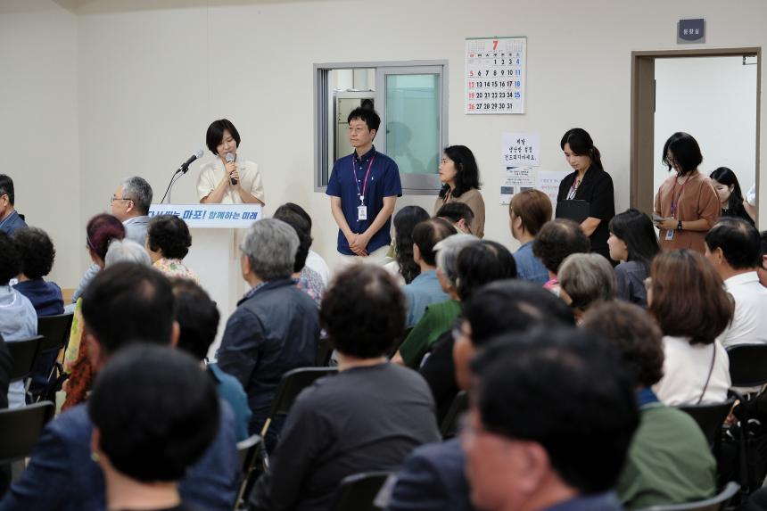 망원2동 주민과의 대화 - 15