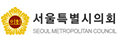 서울특별시의회
