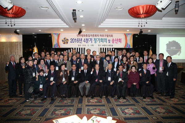 민주평통정기회의 및 송년회 - 2
