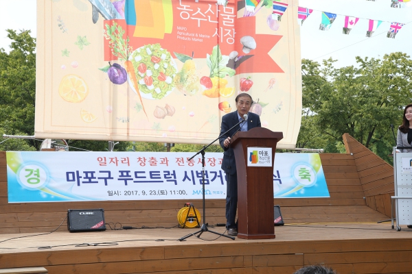 푸드트럭시범거리 개장식 - 6