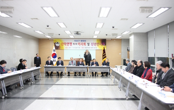 마포구 체육회 산악연맹 신년인사회 - 5