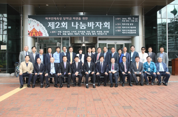 마포인재육성 장학금 마련을 위한 제2회 나눔바자회 - 2