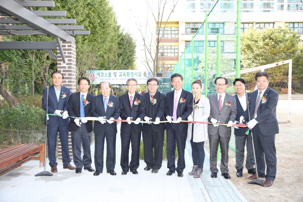 성사중학교 에코스쿨 준공식 - 2