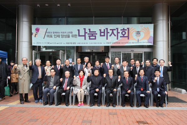 마포 인재 양성을 위한 나눔 바자회 - 3