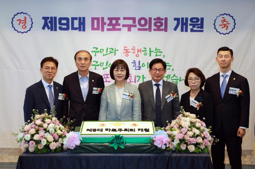 제9대 마포구의회 개원 기념식 - 4