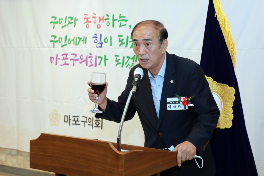 제9대 마포구의회 개원 기념식 - 9