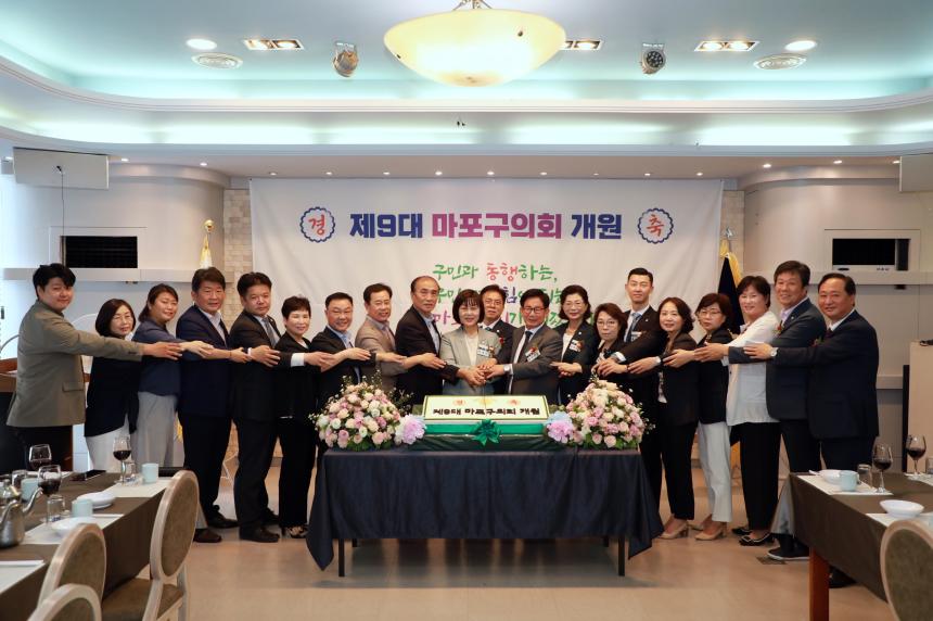 제9대 마포구의회 개원 기념식 - 3