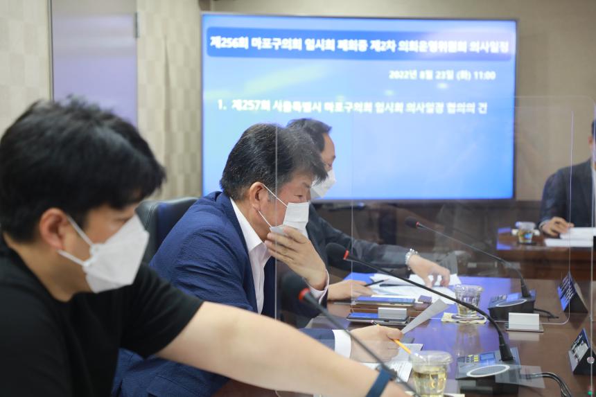 &lpar;폐회중&rpar; 의회운영위원회 - 2