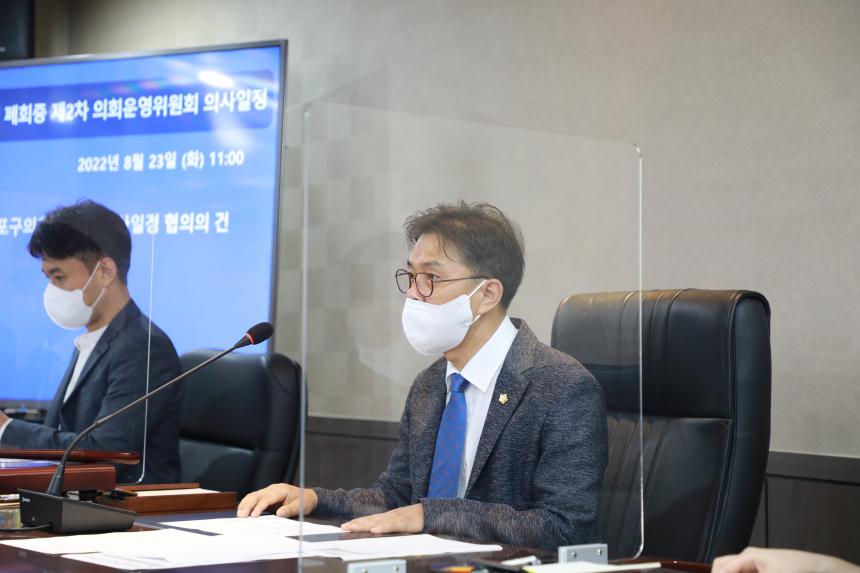 &lpar;폐회중&rpar; 의회운영위원회 - 5