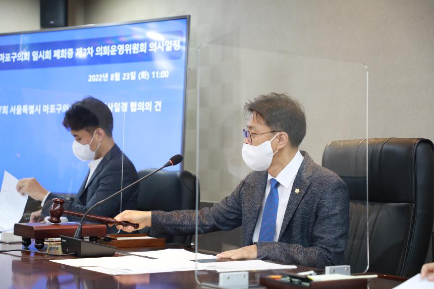 &lpar;폐회중&rpar; 의회운영위원회 - 6