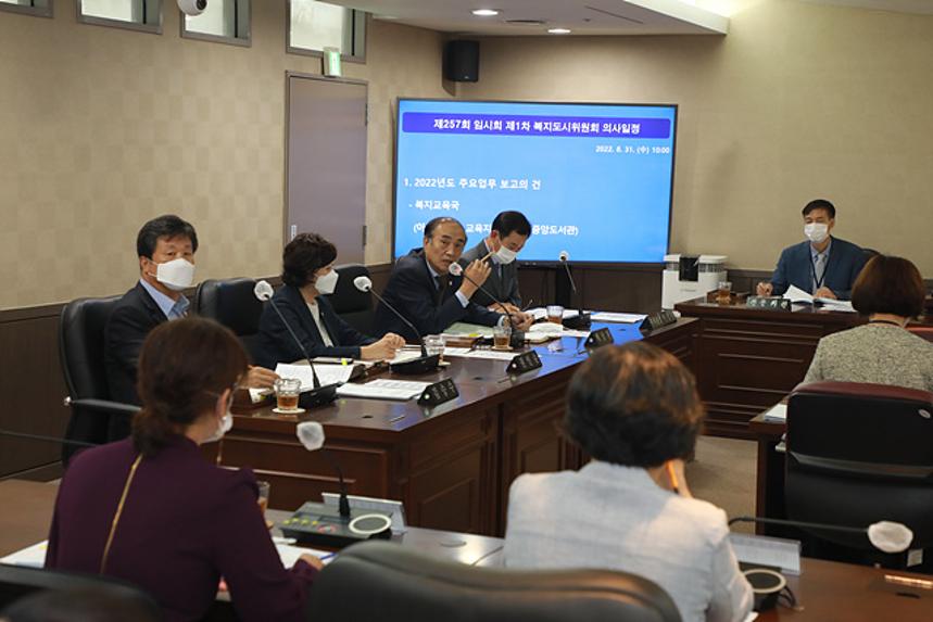 제257회 서울특별시 마포구의회 임시회 제1~3차 복지도시위원회 - 6