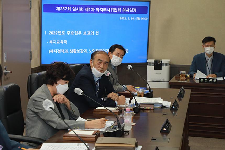 제257회 서울특별시 마포구의회 임시회 제1~3차 복지도시위원회 - 4