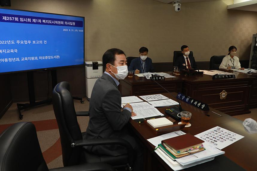 제257회 서울특별시 마포구의회 임시회 제1~3차 복지도시위원회 - 4