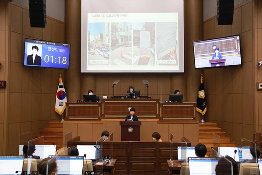 제257회 서울특별시 마포구의회 임시회 제2차 본회의