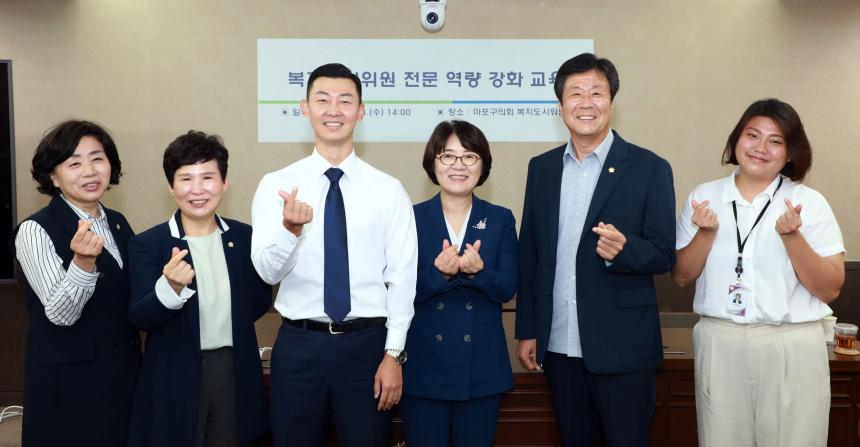 복지도시위원 전문 역량 강화 교육 - 3