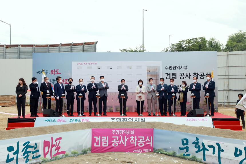 서울화력발전소 주민편익시설 착공식 - 3