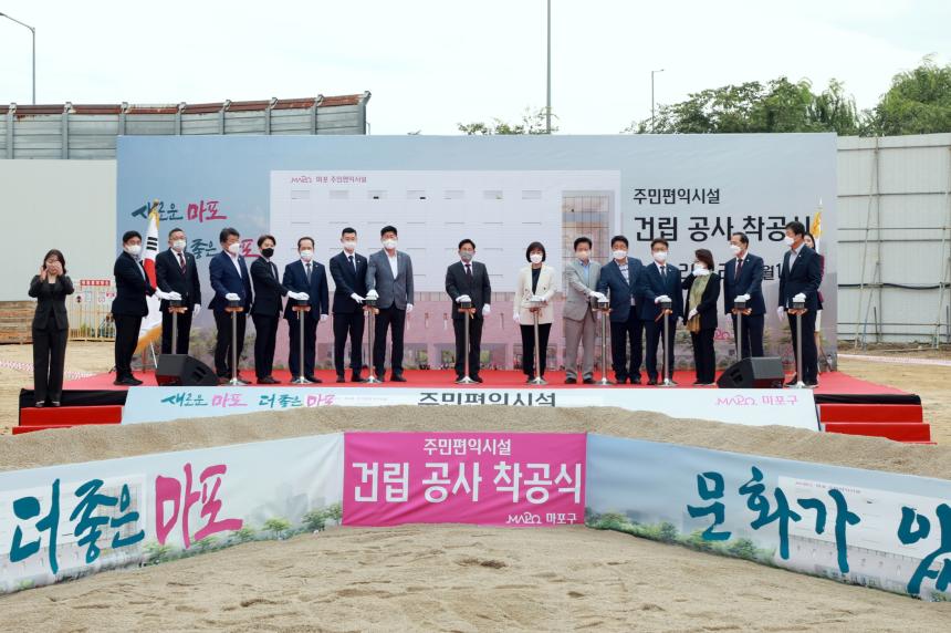 서울화력발전소 주민편익시설 착공식 - 4