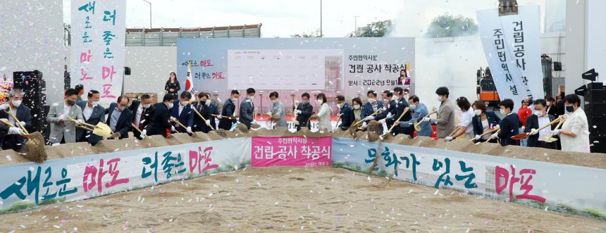 서울화력발전소 주민편익시설 착공식 - 9