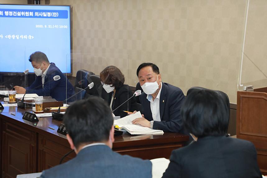 제258회 서울특별시 마포구의회 제1차정례회 제1~4차 행정건설위원회 및 행정사무감사