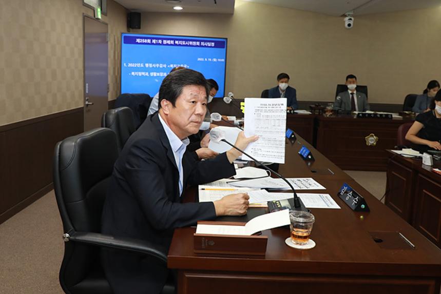 제258회 서울특별시 마포구의회 제1차정례회 제1~4차 복지도시위원회 및 행정사무감사 - 5