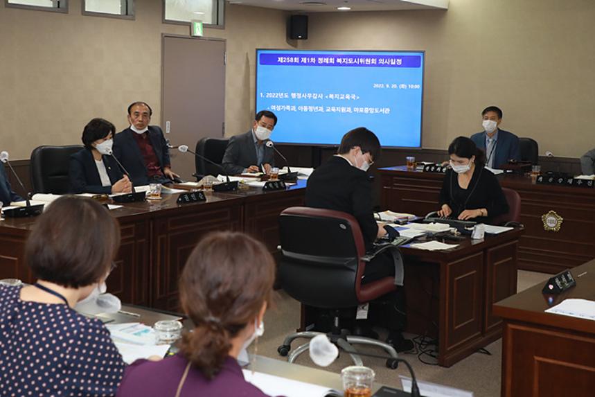 제258회 서울특별시 마포구의회 제1차정례회 제1~4차 복지도시위원회 및 행정사무감사 - 6