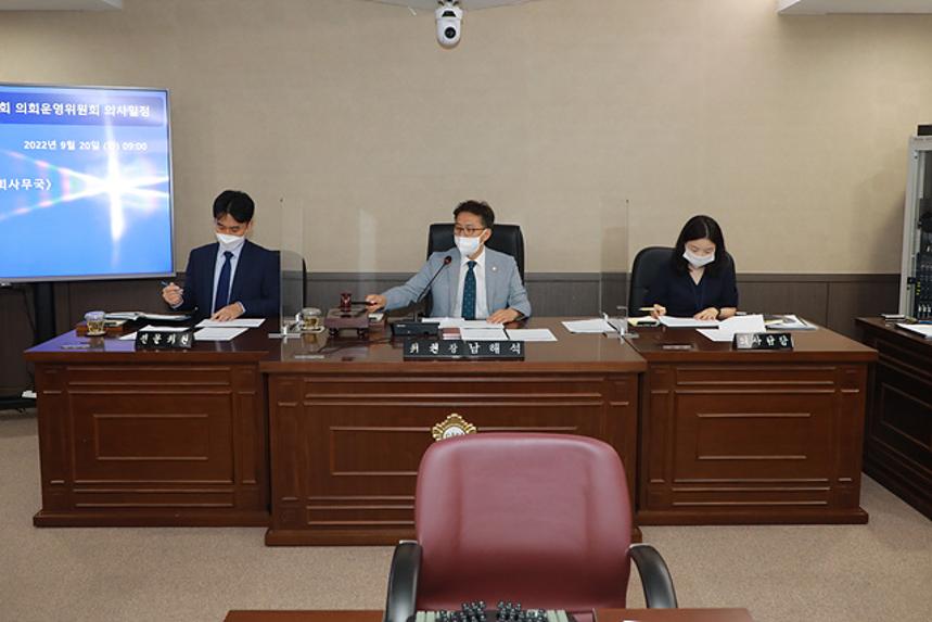 제258회 서울특별시 마포구의회 제1차정례회 제1차 의회운영위원회 및 행정사무감사 - 7