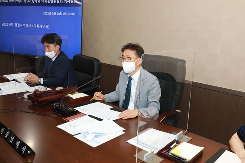 제258회 서울특별시 마포구의회 제1차정례회 제1차 의회운영위원회 및 행정사무감사 - 3