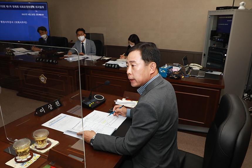 제258회 서울특별시 마포구의회 제1차정례회 제1차 의회운영위원회 및 행정사무감사 - 3