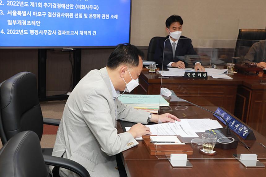 제258회 서울특별시 마포구의회 제1차정례회 제1차 의회운영위원회 및 행정사무감사 - 4