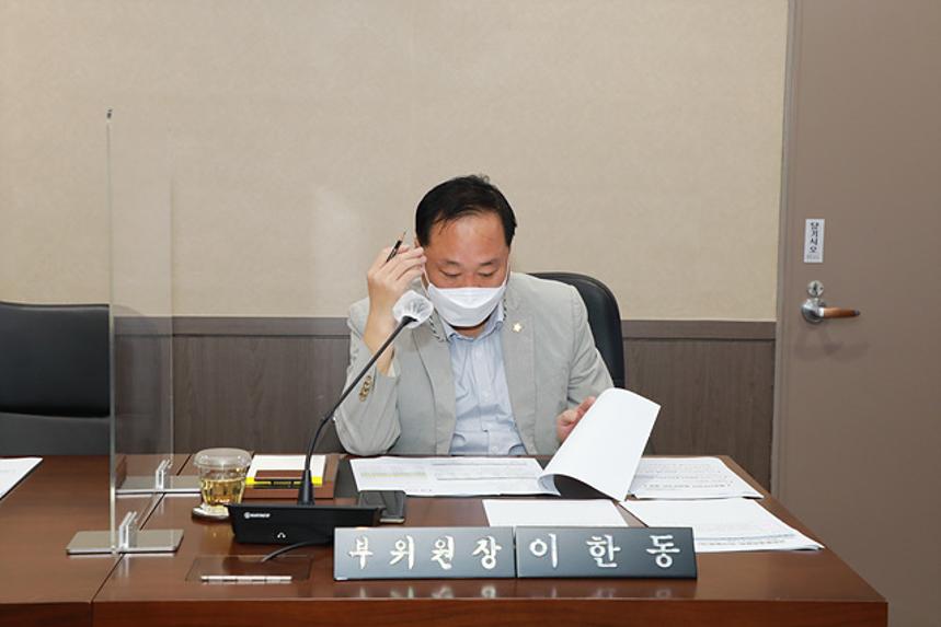 제258회 서울특별시 마포구의회 제1차정례회 제1차 의회운영위원회 및 행정사무감사 - 2