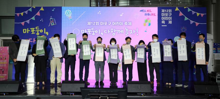 마포둥이 다함께 모여라