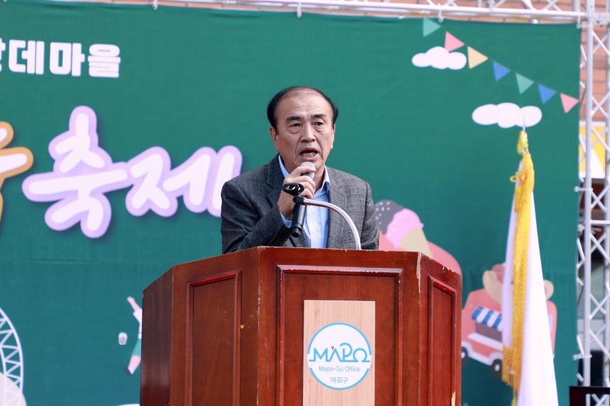 제15회 성메·간데마을 행복나눔 축제