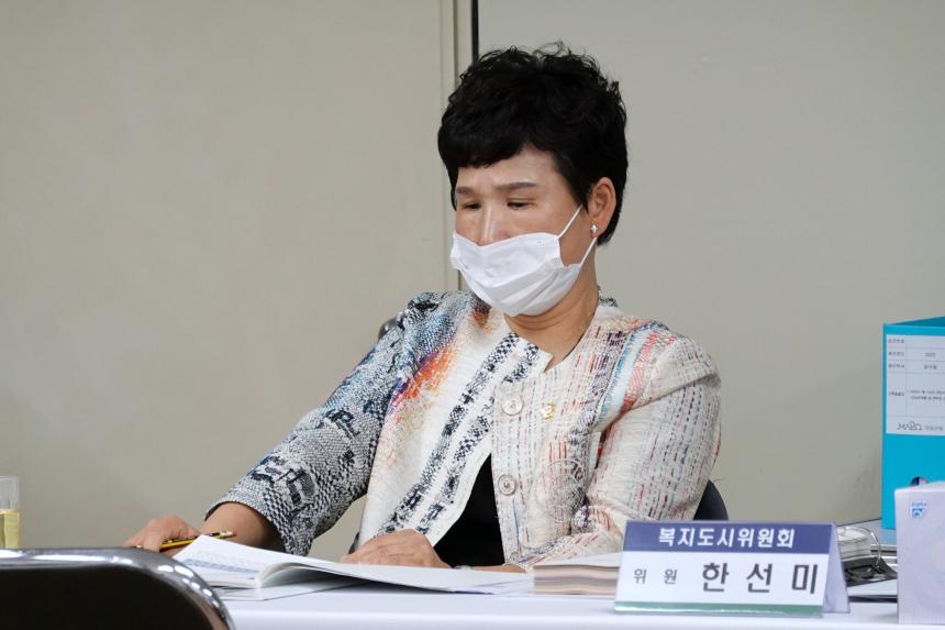 제258회 서울특별시 마포구의회 제1차정례회 복지도시위원회 공덕동 행정사무감사