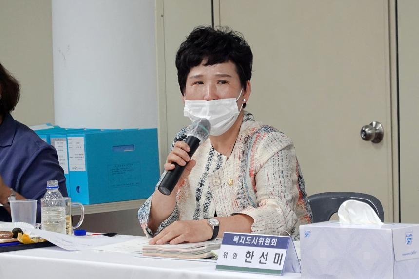 제258회 서울특별시 마포구의회 제1차정례회 복지도시위원회 공덕동 행정사무감사 - 7