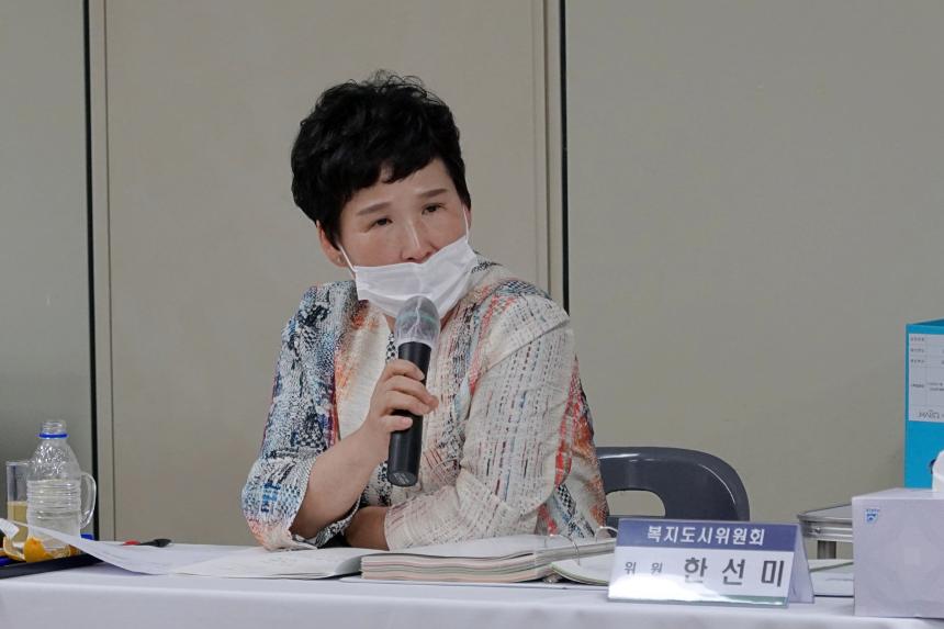 제258회 서울특별시 마포구의회 제1차정례회 복지도시위원회 공덕동 행정사무감사 - 8