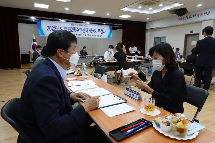 제258회 서울특별시 마포구의회 제1차정례회 복지도시위원회 망원2동 행정사무감사 - 3