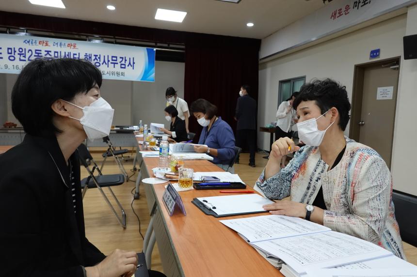 제258회 서울특별시 마포구의회 제1차정례회 복지도시위원회 망원2동 행정사무감사