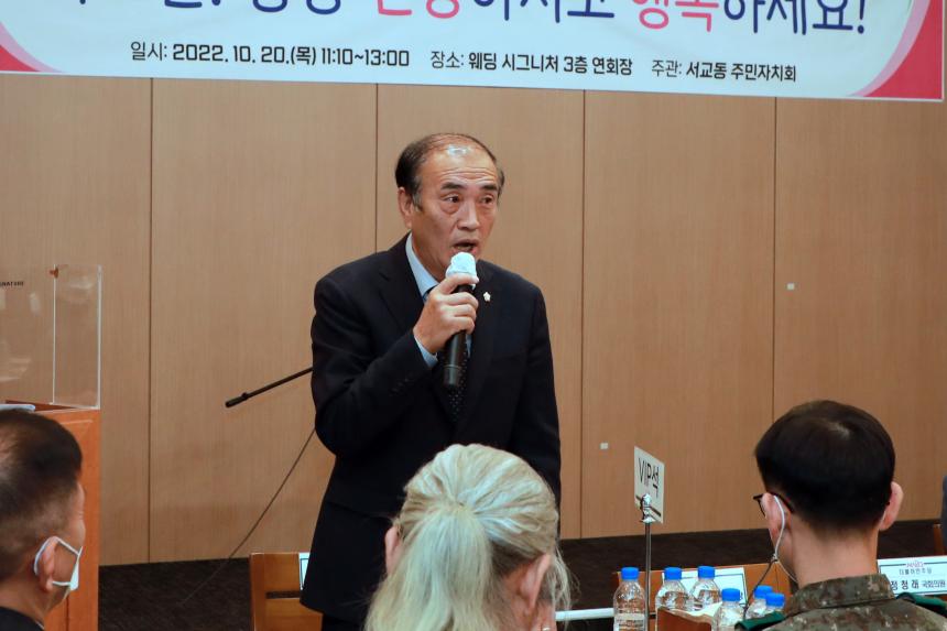 서교동 경로잔치 - 4