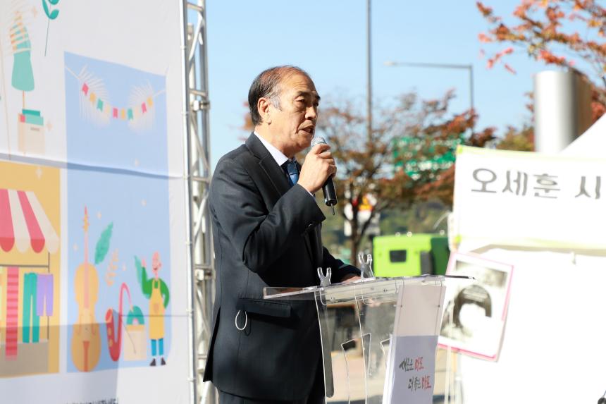 2022 마포구 NGO 자원봉사박람회&공익바자회 - 11