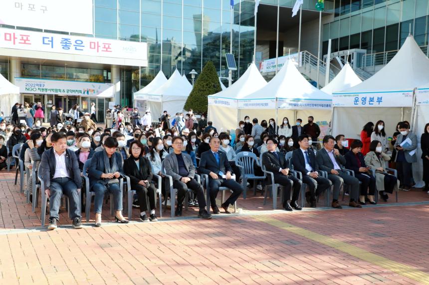 2022 마포구 NGO 자원봉사박람회&공익바자회