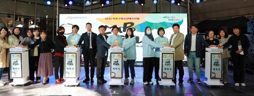 2022 마포구 청소년 페스티벌 하늘연달 - 1