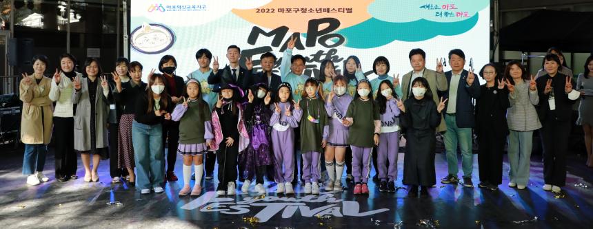 2022 마포구 청소년 페스티벌 하늘연달 - 3