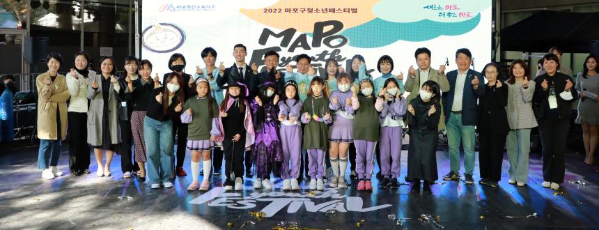 2022 마포구 청소년 페스티벌 하늘연달
