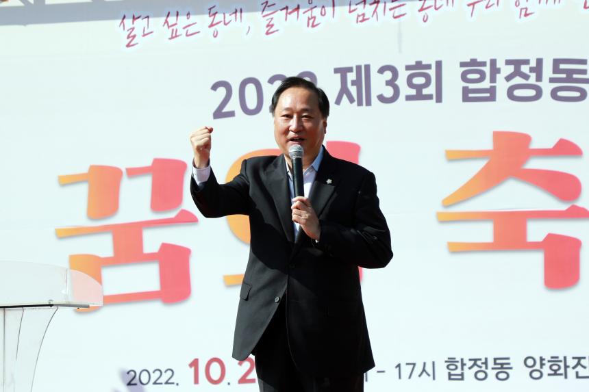 제3회 합정동 꿈의 축제 - 5